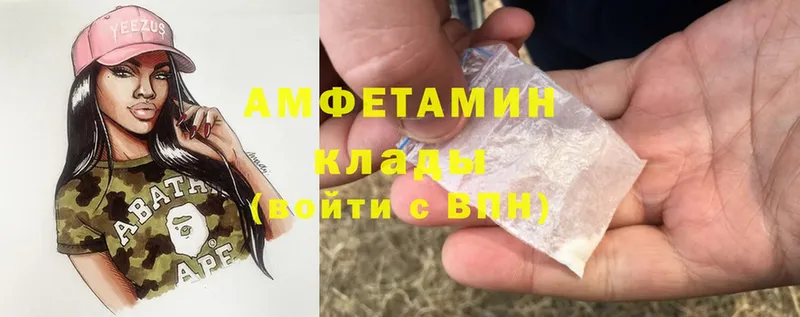 Amphetamine Розовый  Набережные Челны 